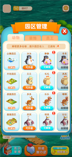 迷你动物园2(1)