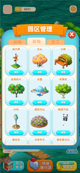迷你动物园2(2)