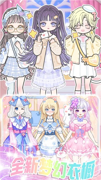学园偶像创造图1