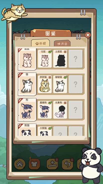 动物对对碰图1