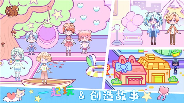 心动世界图1