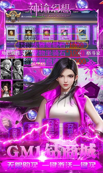 神谕幻想手机版图1