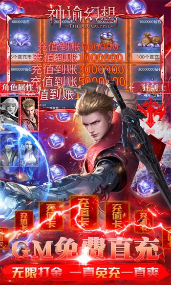 神谕幻想手机版图3