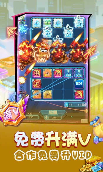 无限冲击手机版图2