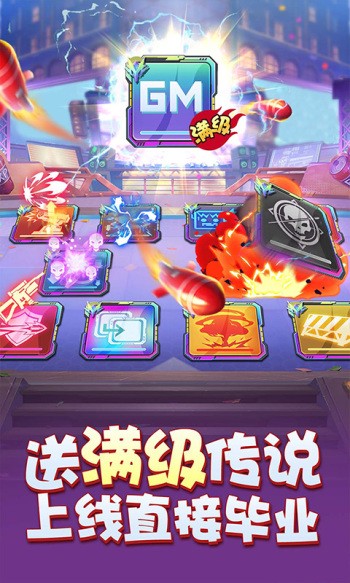 无限冲击手机版图3