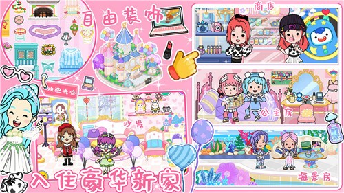 尤雅小镇世界生活图1