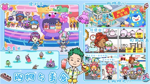 尤雅小镇世界生活图2