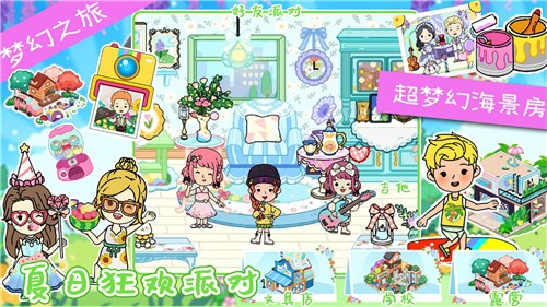 尤雅小镇世界生活图3