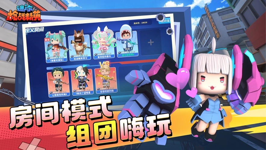 迷你枪战精英正版图3