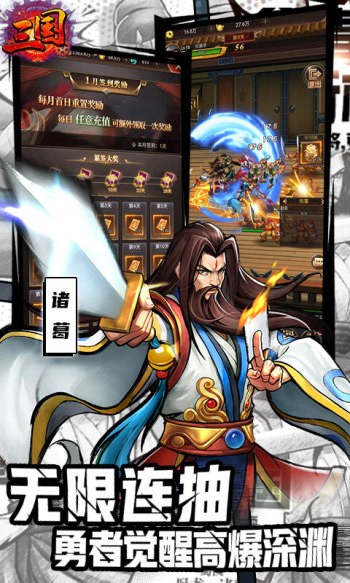 街机之三国战记红包版图2