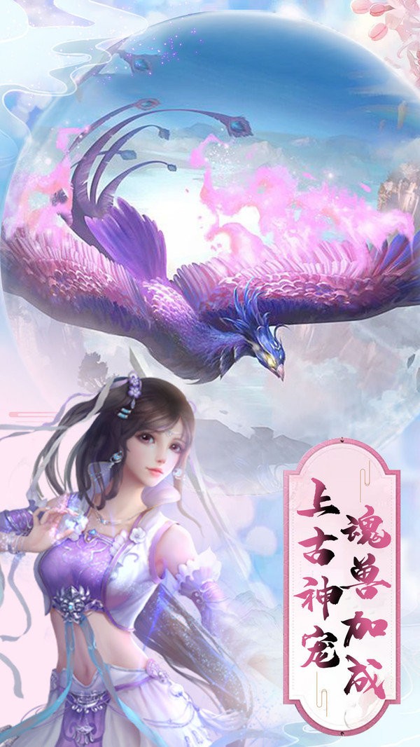 蜀境传说图2