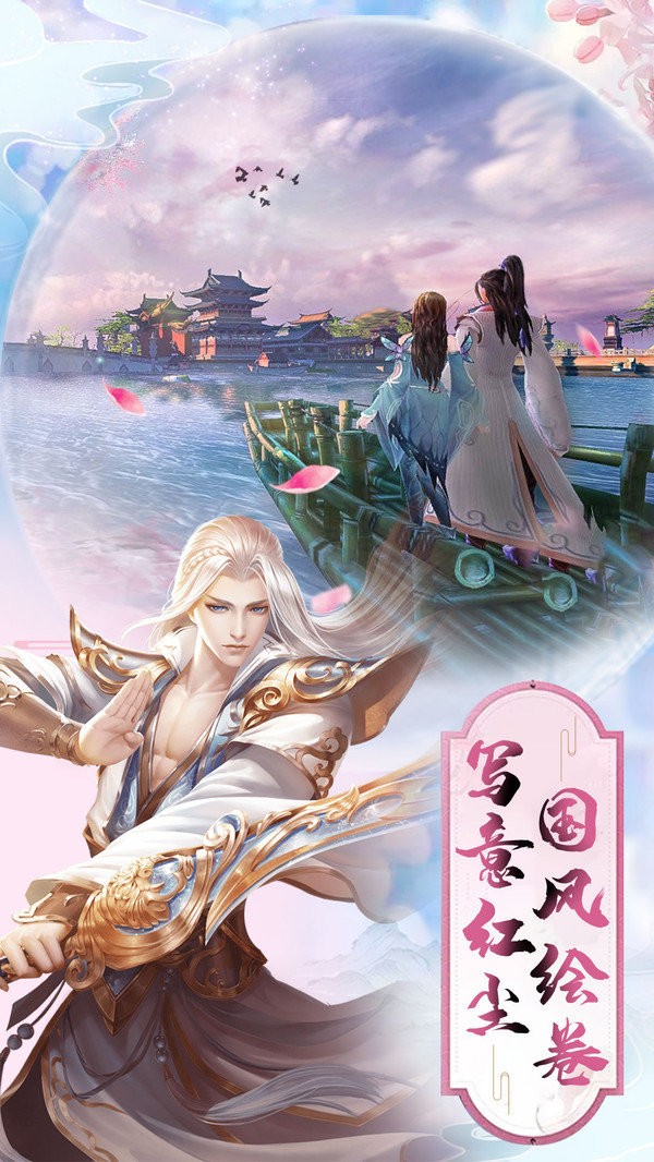 蜀境传说图3