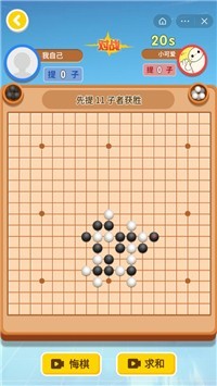 万宁围棋图1
