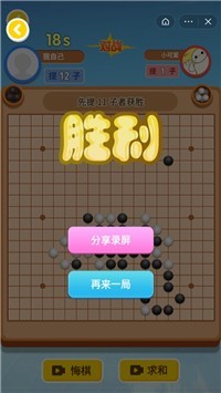 万宁围棋图3