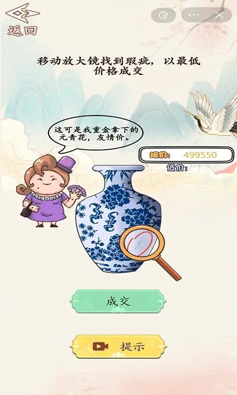 砍价大师图2