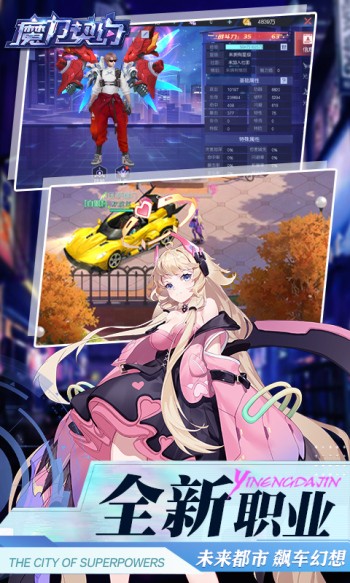 魔力契约手机版(3)