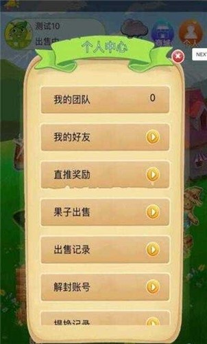 如意茶园图1