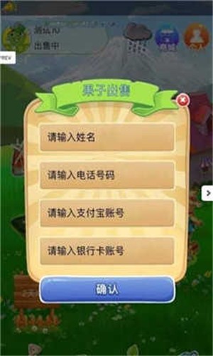 如意茶园图3