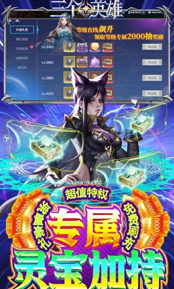 三个英雄手机版(1)