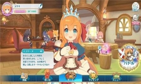 公主连结棋盘大师国际服图3