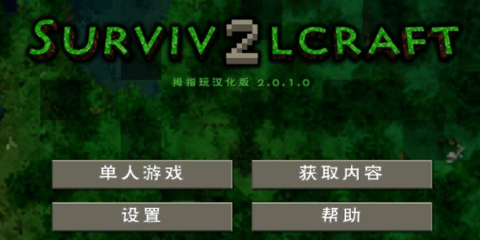 生存战争2野人岛最终版图2