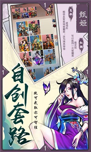 英雄爱三国