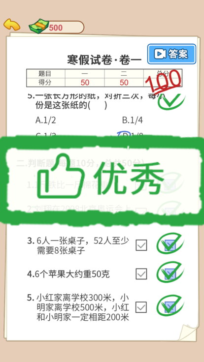 啟強(qiáng)逆襲記圖1