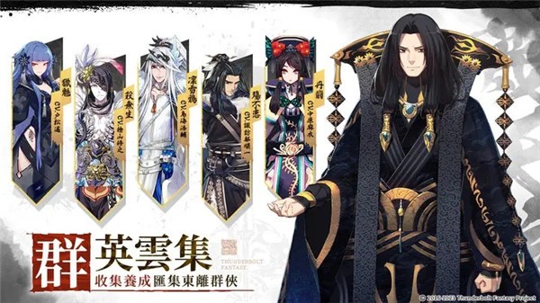 東離劍游紀(jì)M圖5