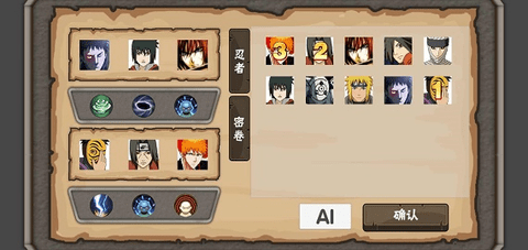 火影game最新版图2