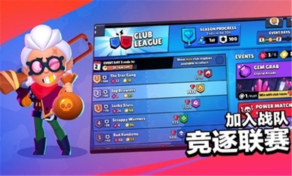 荒野乱斗国际服最新正版1