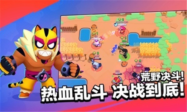 荒野乱斗国际服最新正版2