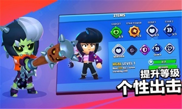 荒野乱斗国际服最新正版3