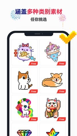 草莓涂涂手机版