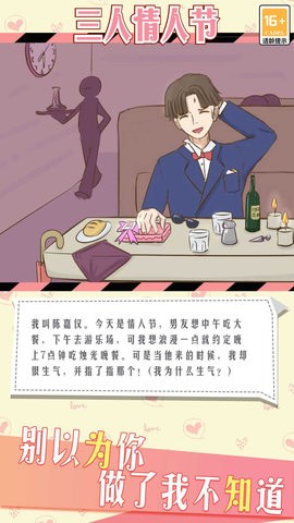 情侣的秘密手机版图1