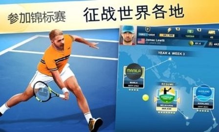 头号种子网球经理2025(3)