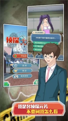 侦探大明星中文版图2