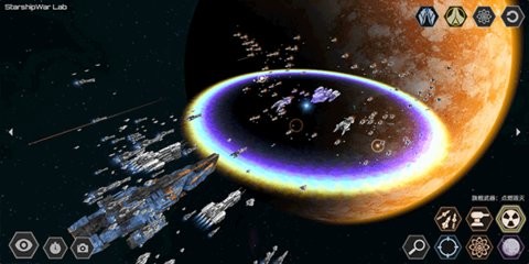星舰实验室2025最新版(2)