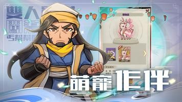 暴走小虾米手机版图2