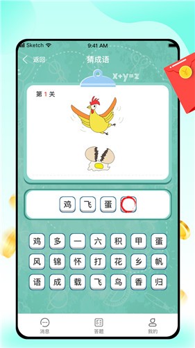 闯关答题王(1)