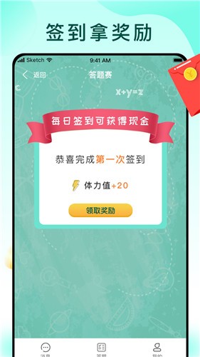 闯关答题王(2)