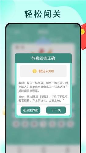 闯关答题王(3)