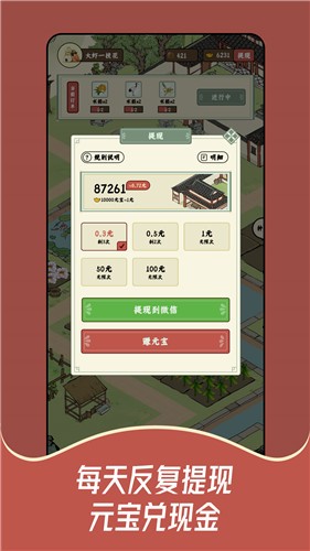 猪猪红包世界图1