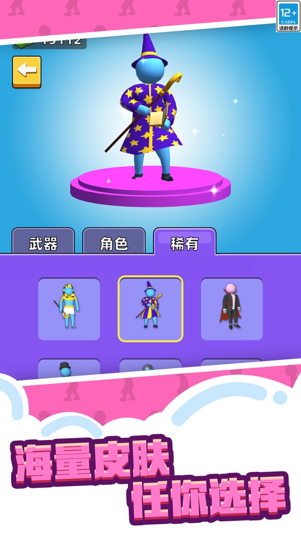 人类武器超进化图3
