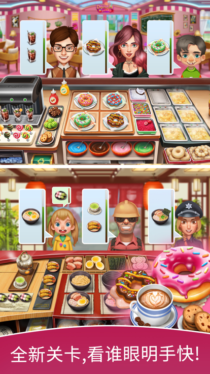 天天愛烹飪2025圖4