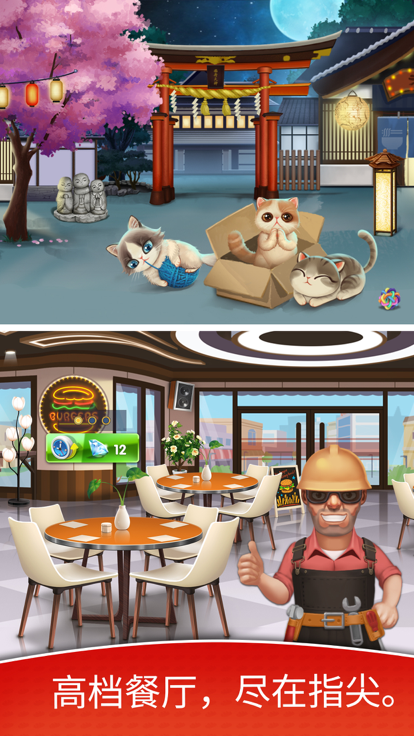 天天愛烹飪2025圖7