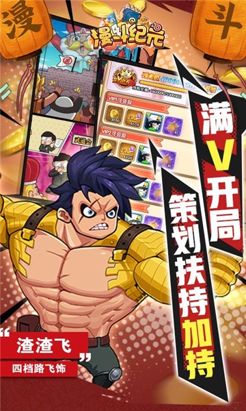 漫斗紀(jì)元官網(wǎng)正版圖1