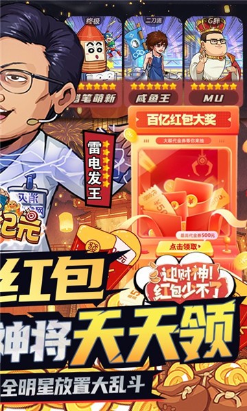 漫斗紀(jì)元官網(wǎng)正版圖2