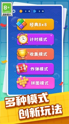 方块交换消消图1