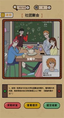 卡點推理大師圖3