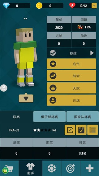 街头足球对决图2